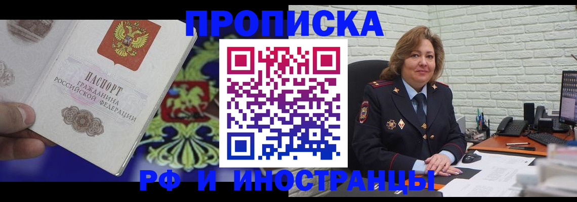 регистрация в Читинской области