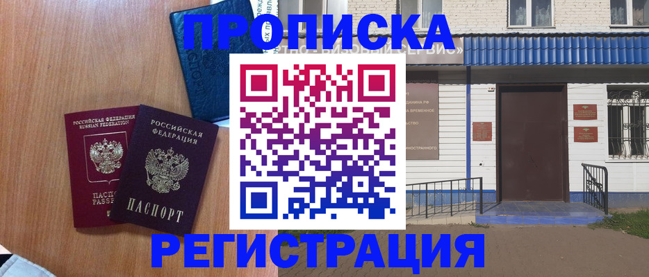 регистрация для дет. сада в Читинской области