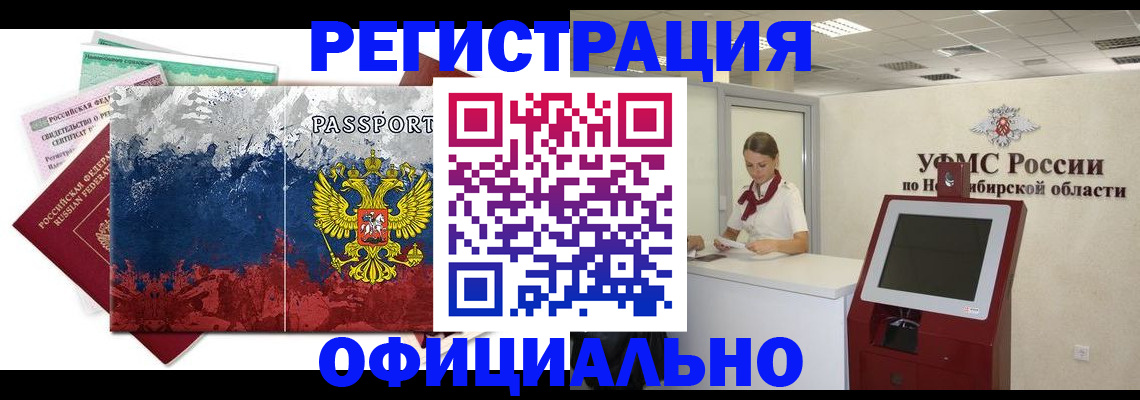 прописка для кредита в Читинской области